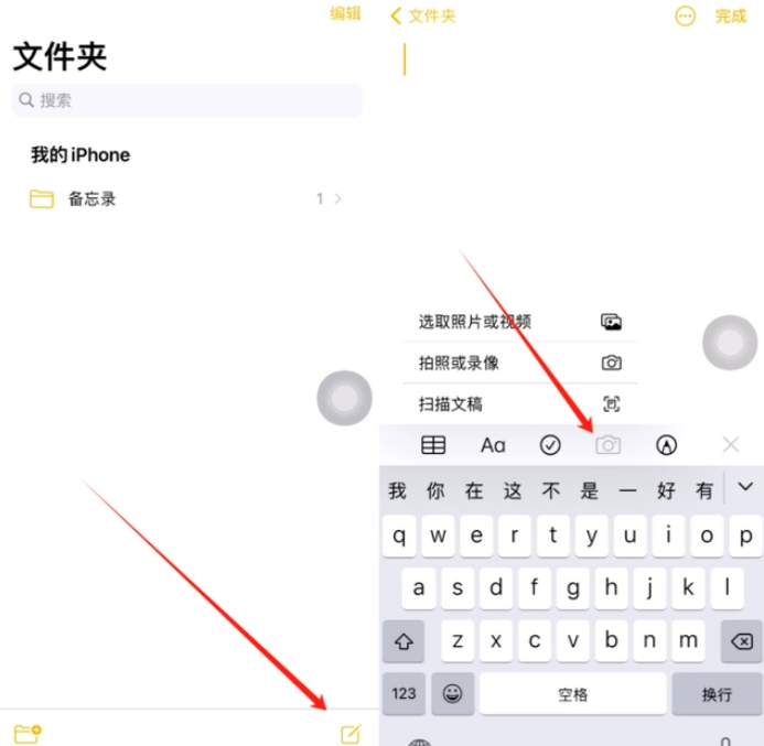 江安苹果维修网点分享怎么使用iPhone备忘录扫描证件 