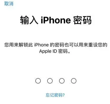 江安苹果15维修网点分享iPhone 15六位密码怎么改四位 