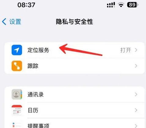 江安苹果客服中心分享iPhone 输入“发现石油”触发定位 