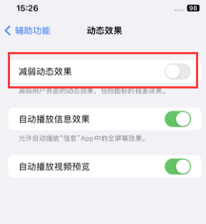 江安苹果售后维修点分享苹果iPhone如何隐藏dock栏 