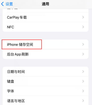 江安iPhone系统维修分享iPhone储存空间系统数据占用过大怎么修复 