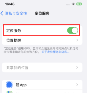 江安苹果维修客服分享如何在iPhone上隐藏自己的位置 