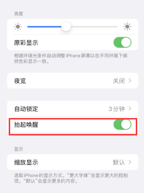 江安苹果授权维修站分享iPhone轻点无法唤醒怎么办