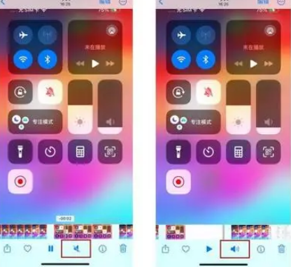 江安苹果15维修网点分享iPhone15录屏没有声音怎么办 