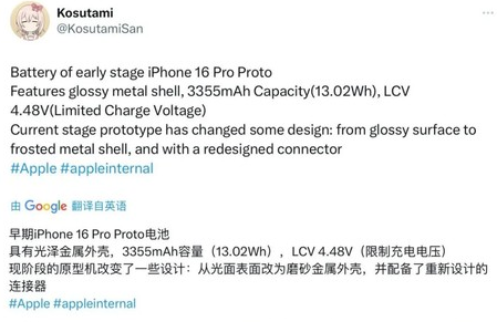 江安苹果16pro维修分享iPhone 16Pro电池容量怎么样