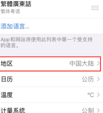 江安苹果无线网维修店分享iPhone无线局域网无法开启怎么办