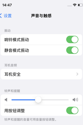 江安苹果锁屏维修分享iPhone锁屏时声音忽大忽小调整方法