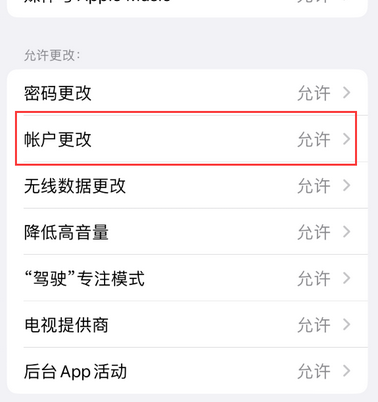 江安appleID维修服务iPhone设置中Apple ID显示为灰色无法使用