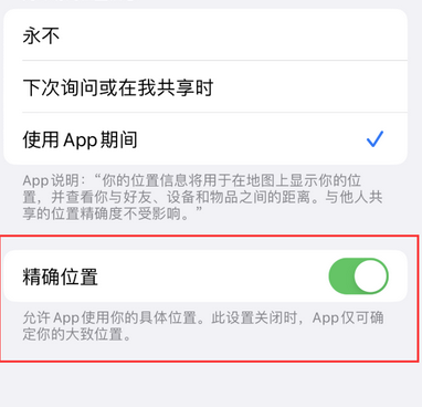 江安苹果服务中心分享iPhone查找应用定位不准确怎么办