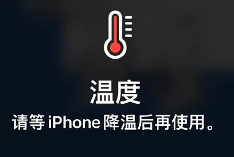 江安苹果维修站分享iPhone手机发烫严重怎么办 