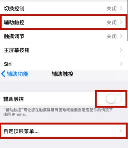 江安苹江安果维修网点分享iPhone快速返回上一级方法教程