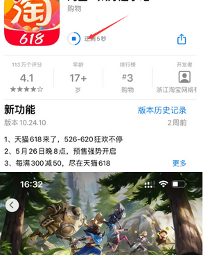 江安苹果维修站分享如何查看App Store软件下载剩余时间 