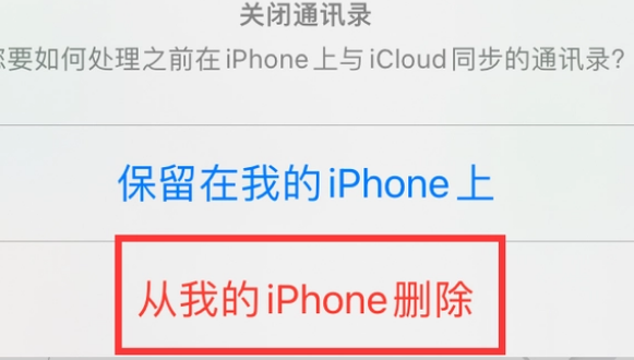 江安苹果14维修站分享iPhone14如何批量删除联系人 