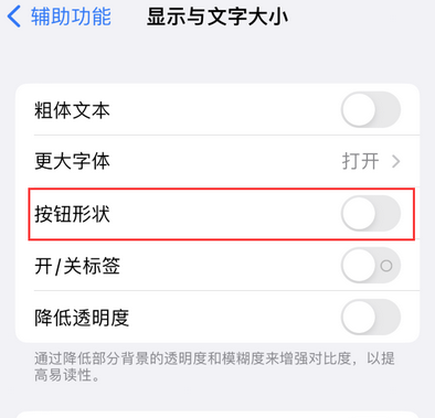 江安苹果换屏维修分享iPhone屏幕上出现方块按钮如何隐藏