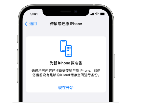 江安苹果14维修网点分享iPhone14如何增加iCloud临时免费空间