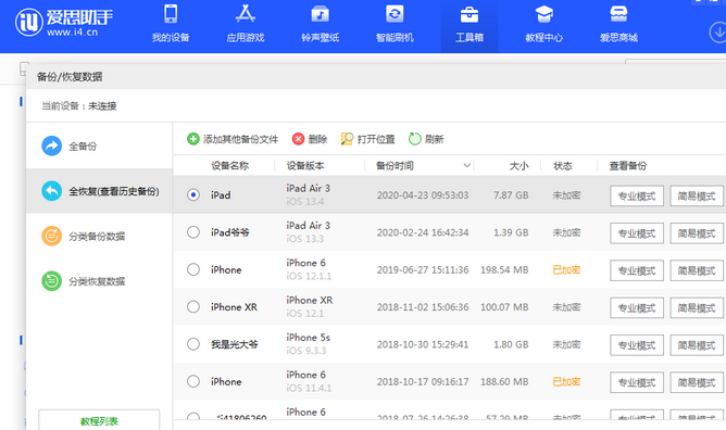 江安苹果14维修网点分享iPhone14如何增加iCloud临时免费空间