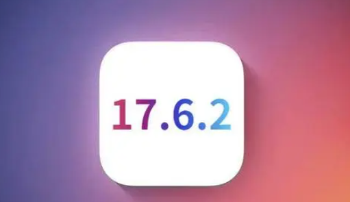 江安苹果维修店铺分析iOS 17.6.2即将发布 