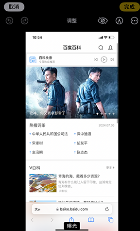 江安iPhone维修服务分享iPhone怎么批量修图