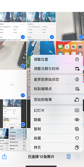 江安iPhone维修服务分享iPhone怎么批量修图