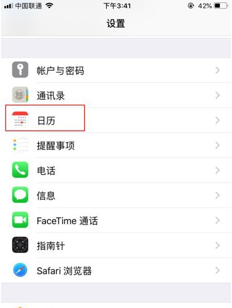 江安苹果14维修分享如何关闭iPhone 14锁屏上的农历显示 