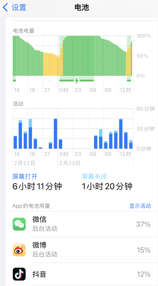 江安苹果14维修分享如何延长 iPhone 14 的电池使用寿命 