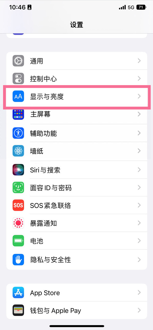 江安苹果14维修店分享iPhone14 plus如何设置护眼模式 