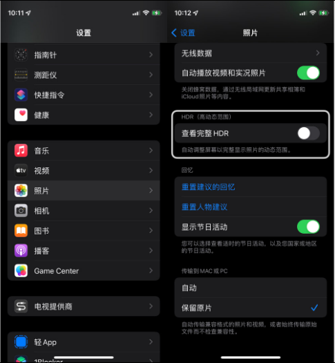 江安苹果14维修店分享iPhone14 拍照太亮的解决方法 