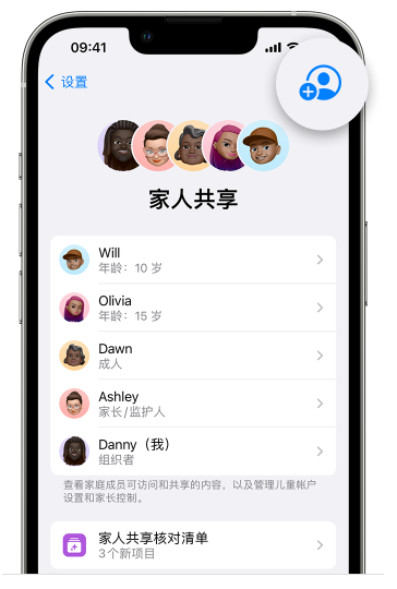 江安苹果维修网点分享iOS 16 小技巧：通过“家人共享”为孩子创建 Apple ID 