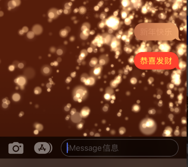 江安苹果维修网点分享iPhone 小技巧：使用 iMessage 信息和红包功能 