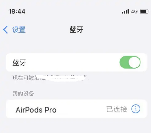 江安苹果维修网点分享AirPods Pro连接设备方法教程 