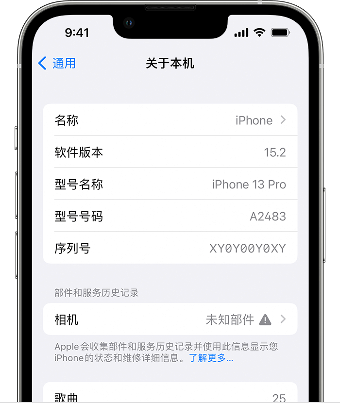 江安苹果维修分享iPhone 出现提示相机“未知部件”是什么原因？ 