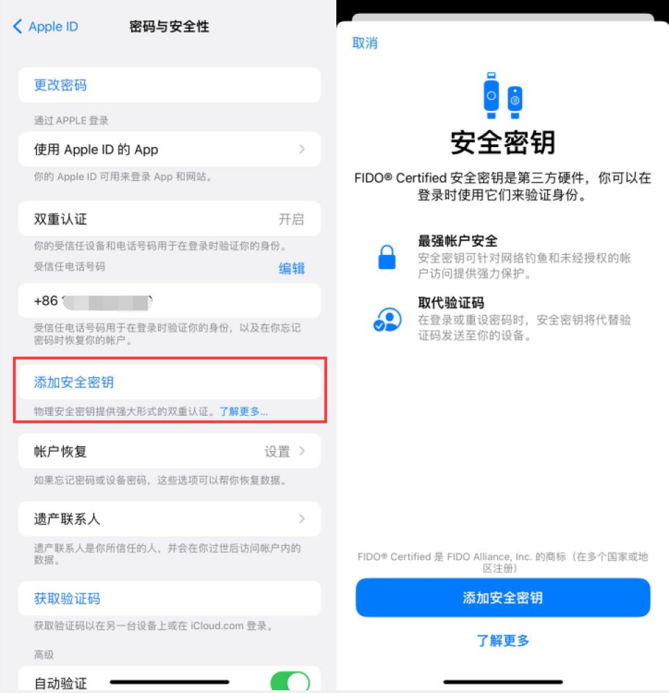 江安苹果服务网点分享物理安全密钥有什么用？iOS 16.3新增支持物理安全密钥会更安全吗？ 