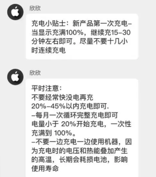 江安苹果14维修分享iPhone14 充电小妙招 