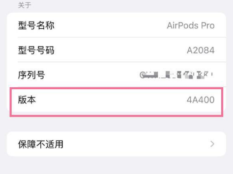 江安苹果手机维修分享AirPods pro固件安装方法 