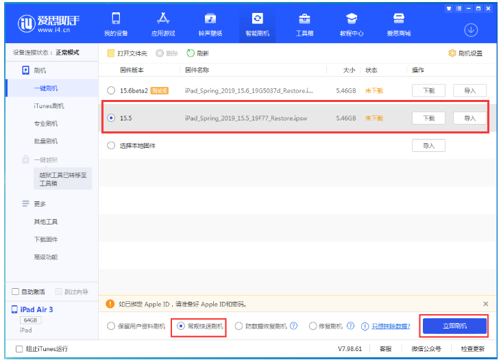 江安苹果手机维修分享iOS 16降级iOS 15.5方法教程 