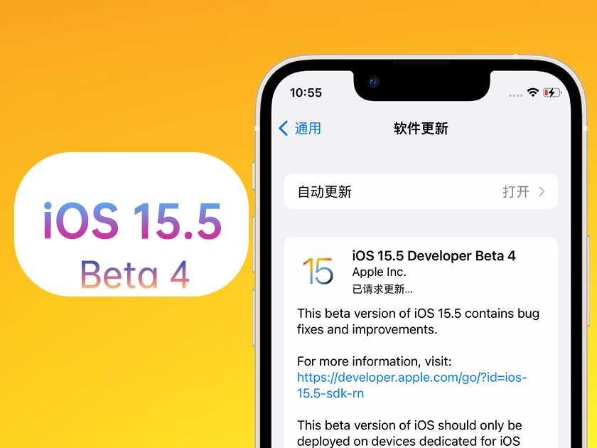 江安苹果手机维修分享iOS 15.5 Beta4优缺点汇总 