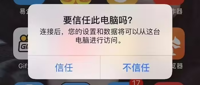 江安苹果手机维修分享升级OS 18.2 Beta 