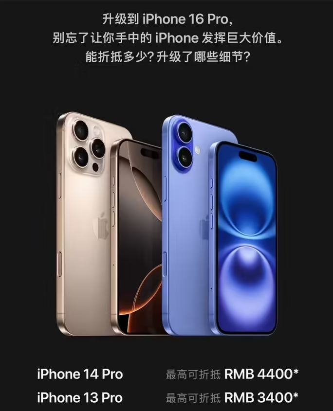 江安苹果16维修分享苹果喊话用户入手iPhone 16 Pro 机型 