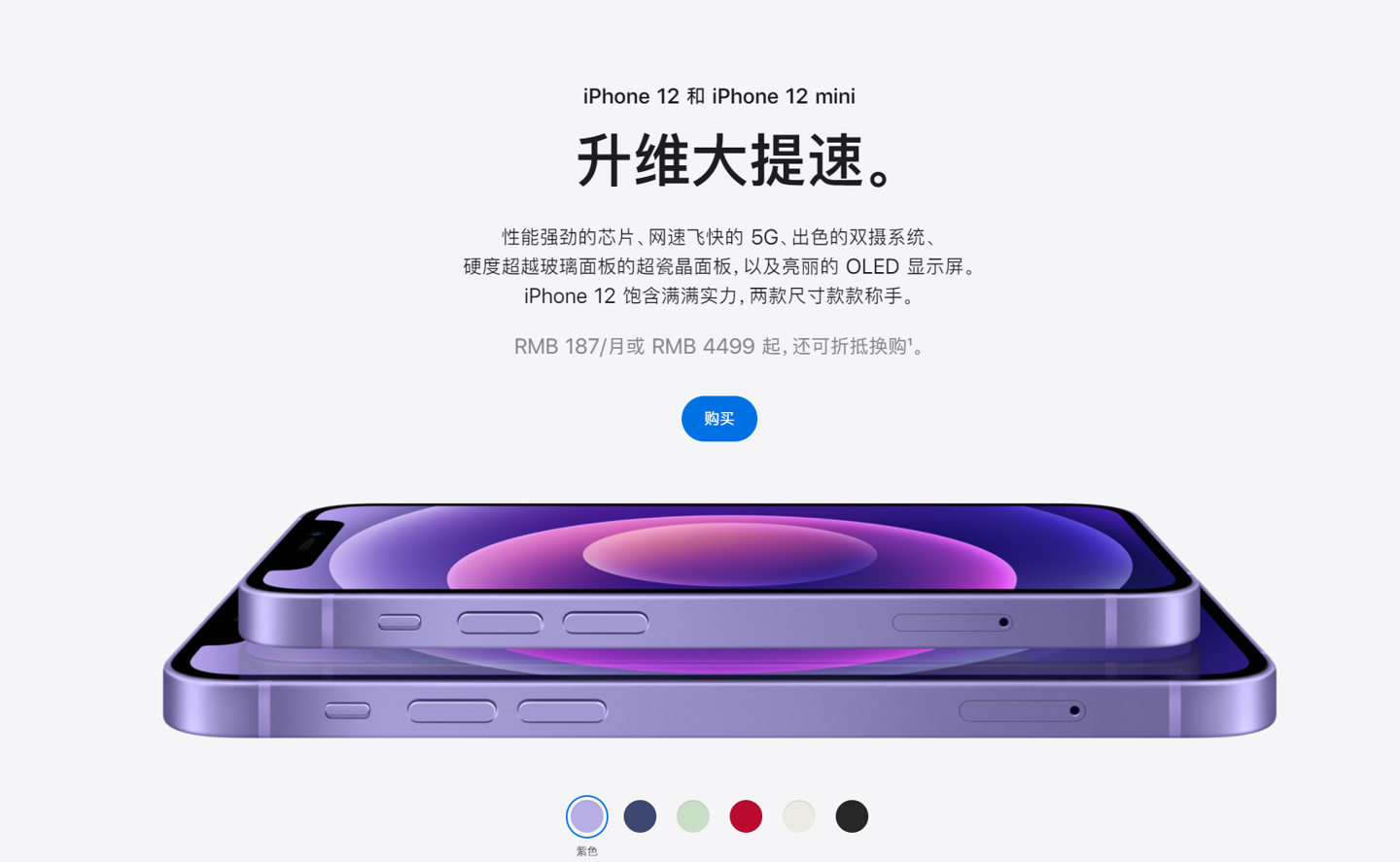 江安苹果手机维修分享 iPhone 12 系列价格降了多少 