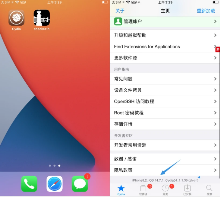 江安苹果手机维修分享iOS 14.7.1正式版支持 checkra1n 越狱吗 