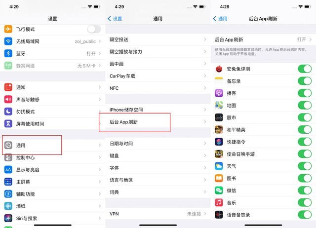 江安苹果手机维修分享苹果 iPhone 12 的省电小技巧 