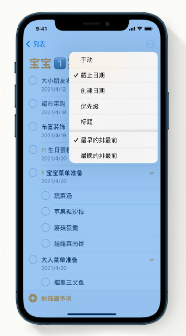 江安苹果手机维修分享iPhone 12 小技巧 