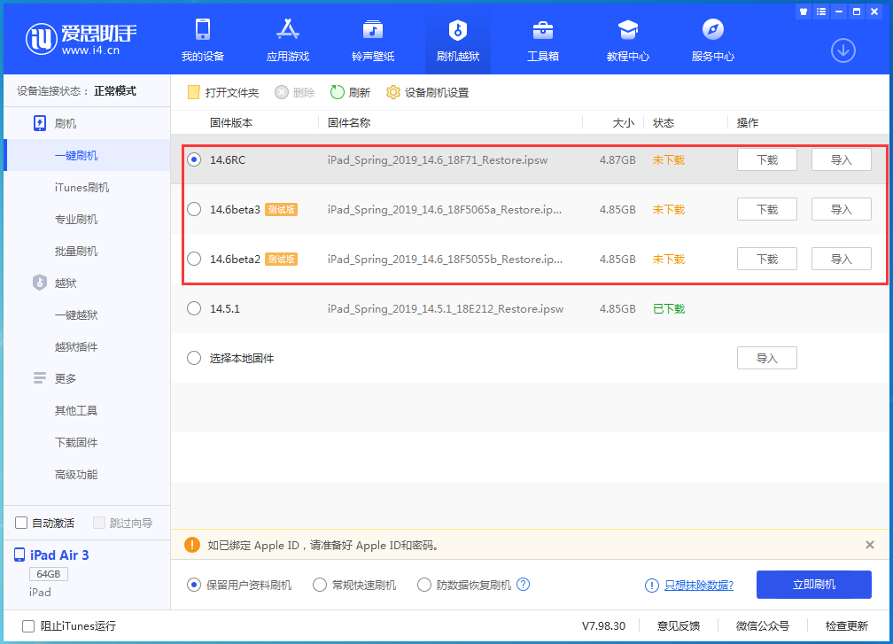 江安苹果手机维修分享升级iOS14.5.1后相机卡死怎么办 