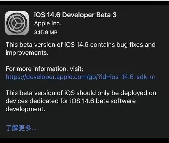江安苹果手机维修分享iOS14.6正式版什么时候来 