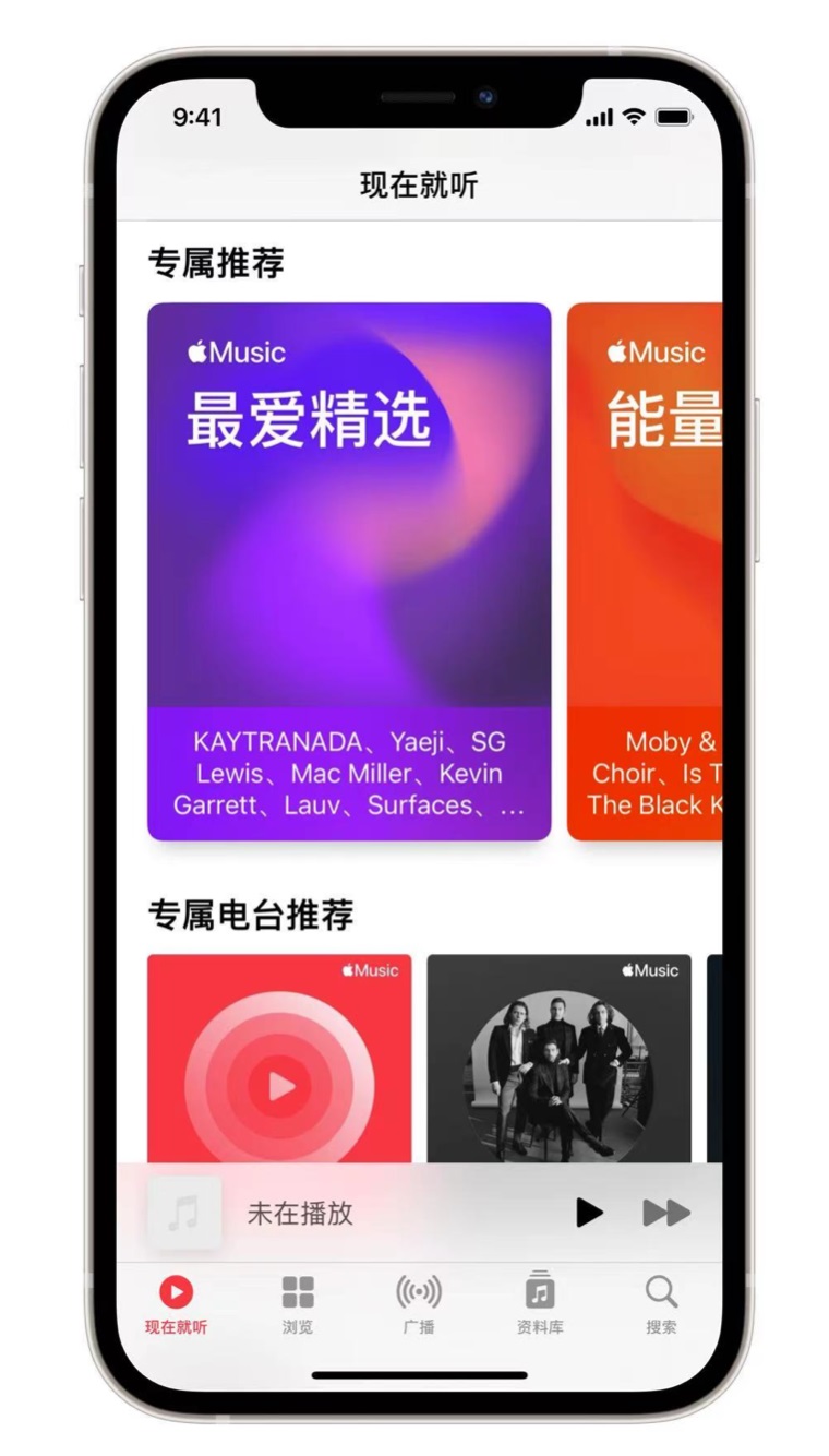 江安苹果手机维修分享iOS 14.5 Apple Music 新功能 