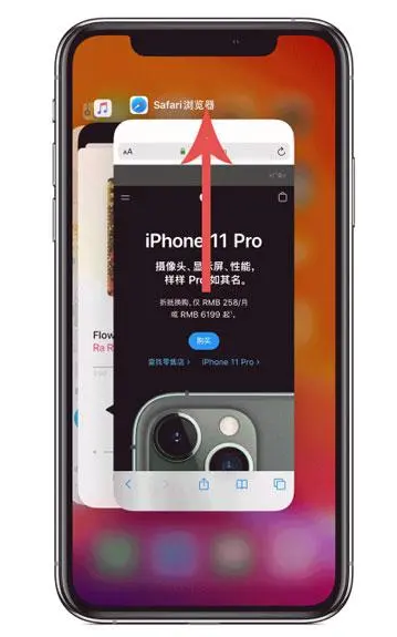 江安苹果手机维修分享iPhone 12关闭运行程序方法教程 