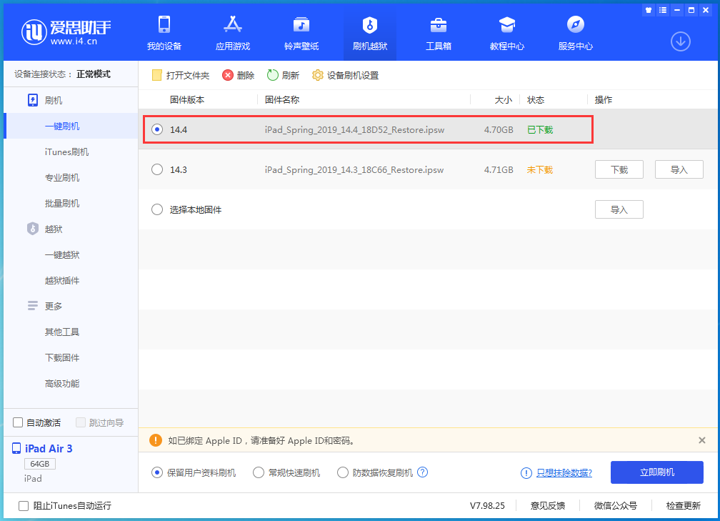 江安苹果手机维修分享iPhone 12 提示“无法检查更新”导致不能正常升级怎么办 