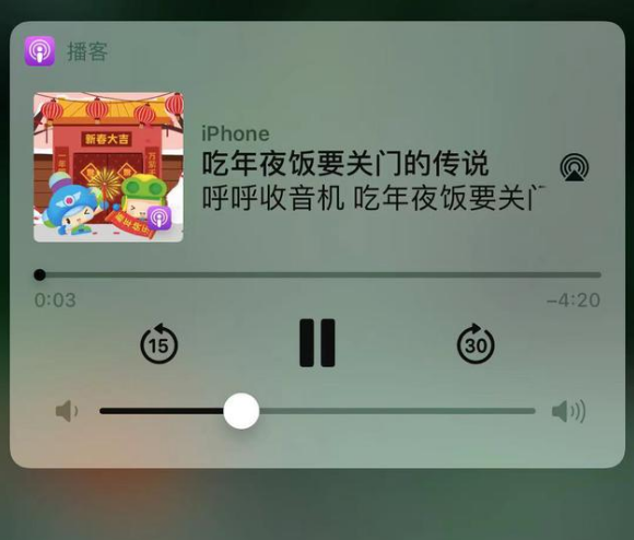 江安苹果手机维修分享让 Siri 陪你过春节 