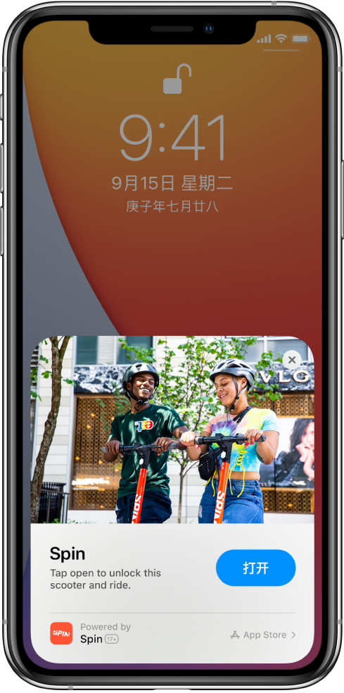 江安苹果手机维修分享升级 iOS 14 之后，如何在 iPhone 上使用“轻 App” 