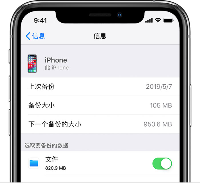 江安苹果手机维修分享iPhone 显示“备份失败”应如何解决 